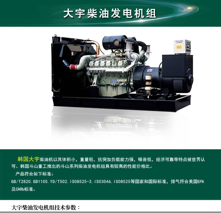 1660KVA柴油發(fā)電機組_柴油發(fā)電機組維護選購建議 1660KVA柴油發(fā)電機組_柴油發(fā)電機組維護選購建議