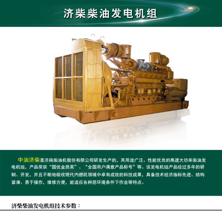 江西30KW柴油發(fā)電機(jī)其他發(fā)電機(jī)組對比_柴油發(fā)電機(jī)選型范圍 江西30KW柴油發(fā)電機(jī)其他發(fā)電機(jī)組對比_柴油發(fā)電機(jī)選型范圍